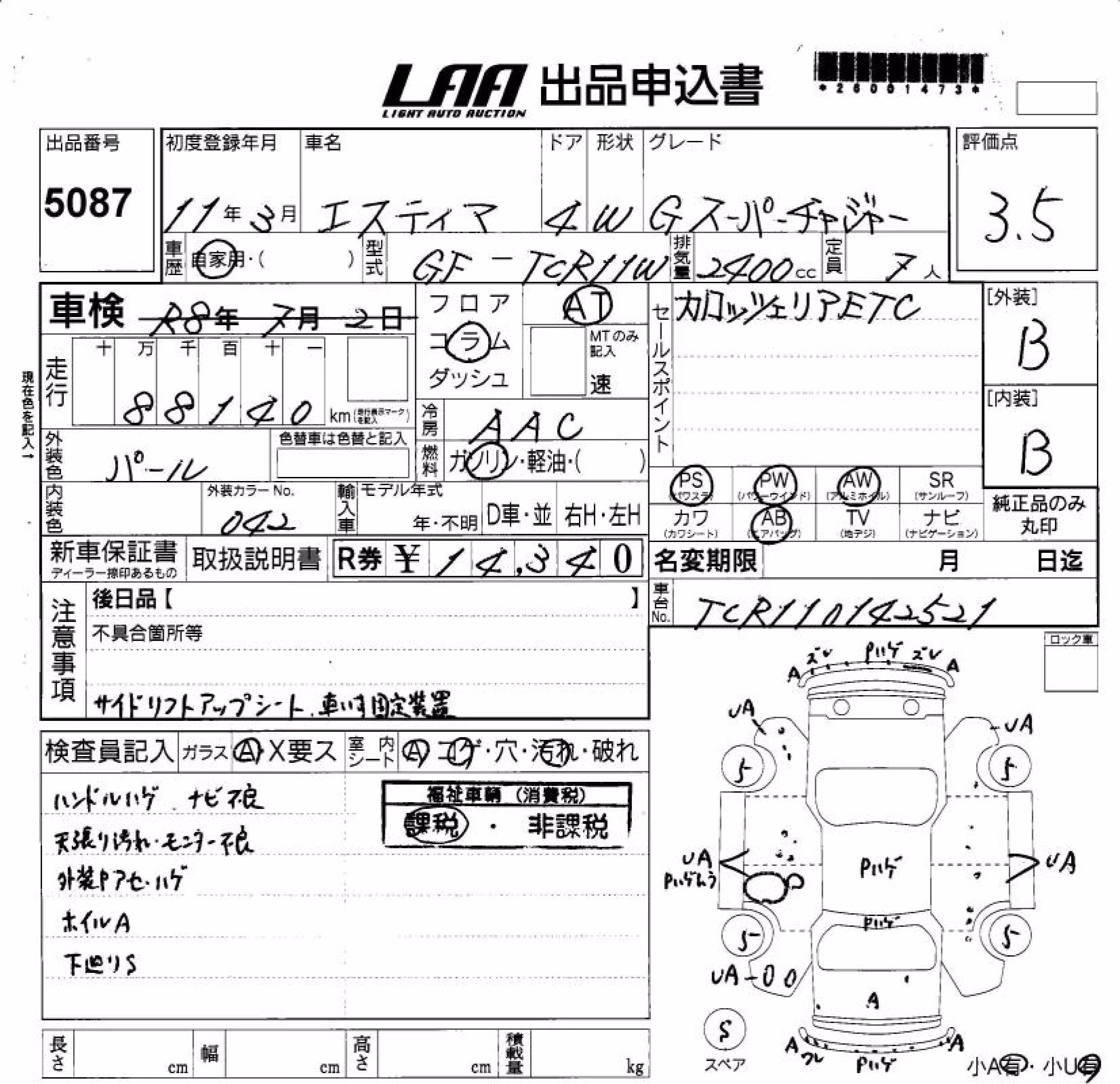 TOYOTA ESTIMA