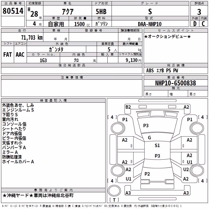 TOYOTA AQUA