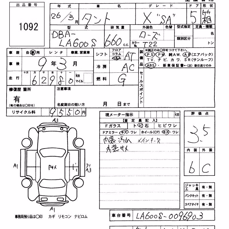 DAIHATSU TANTO