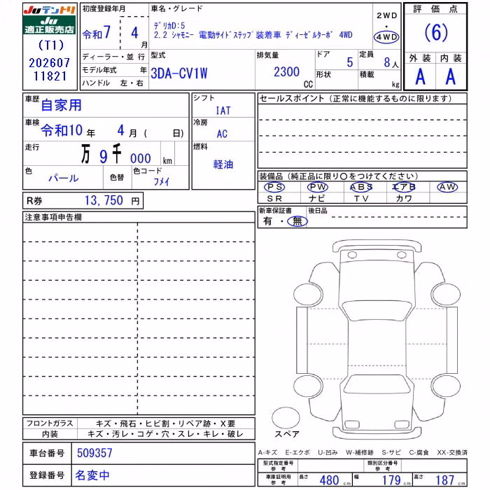 MITSUBISHI DELICA D:5