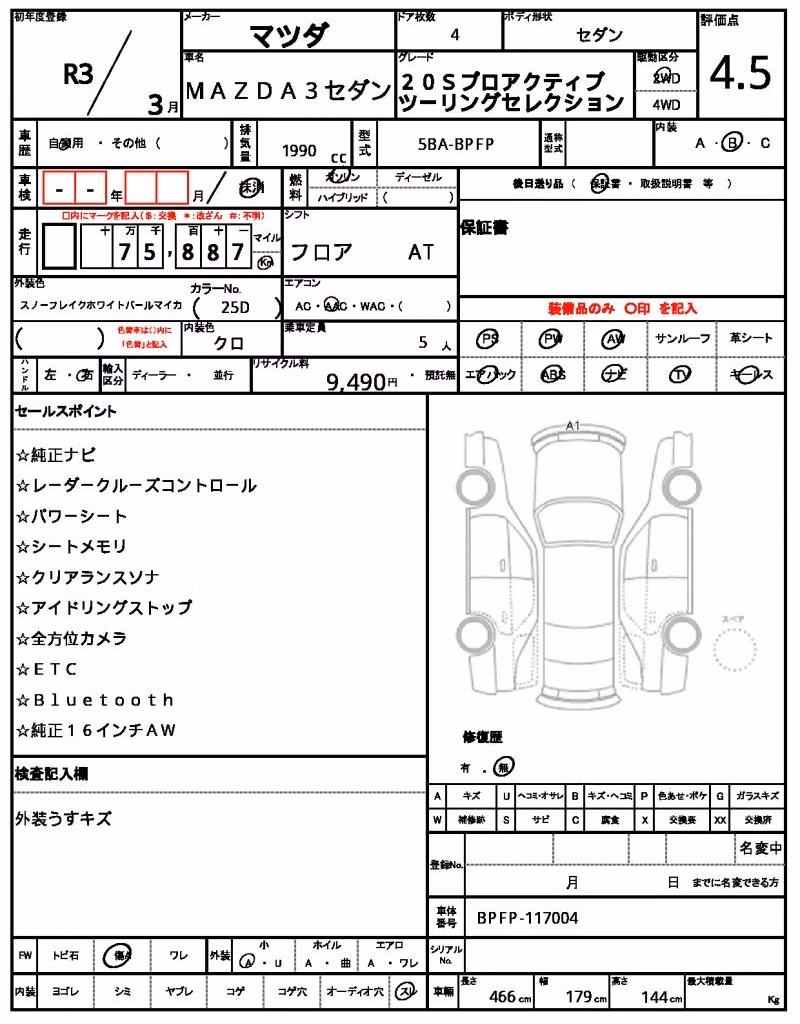 MAZDA MAZDA3