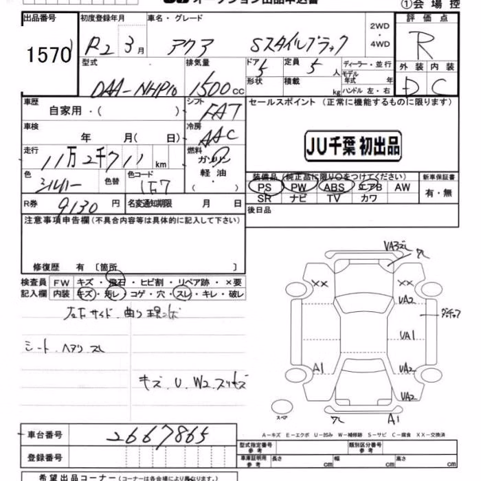TOYOTA AQUA