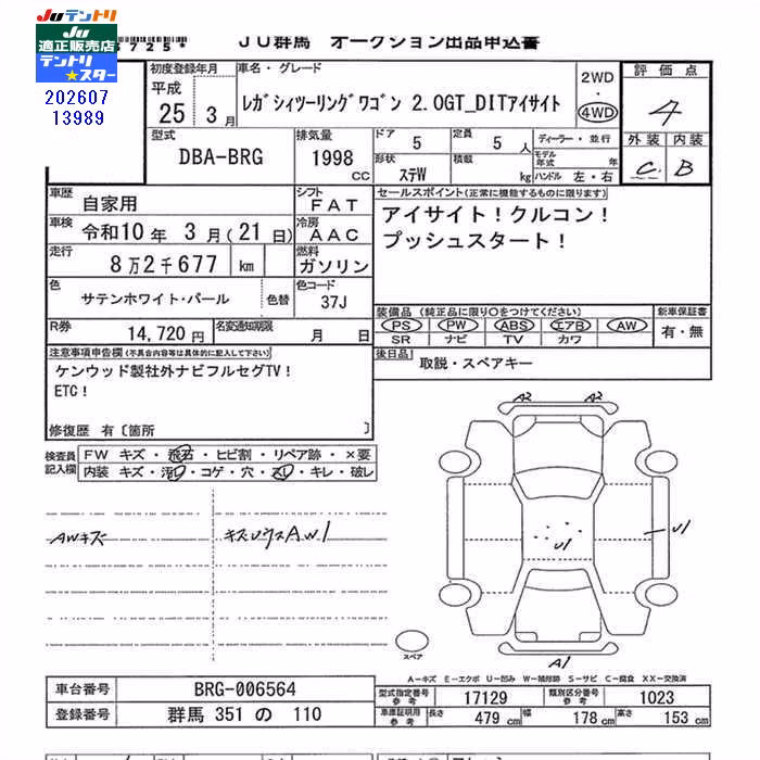 SUBARU LEGACY