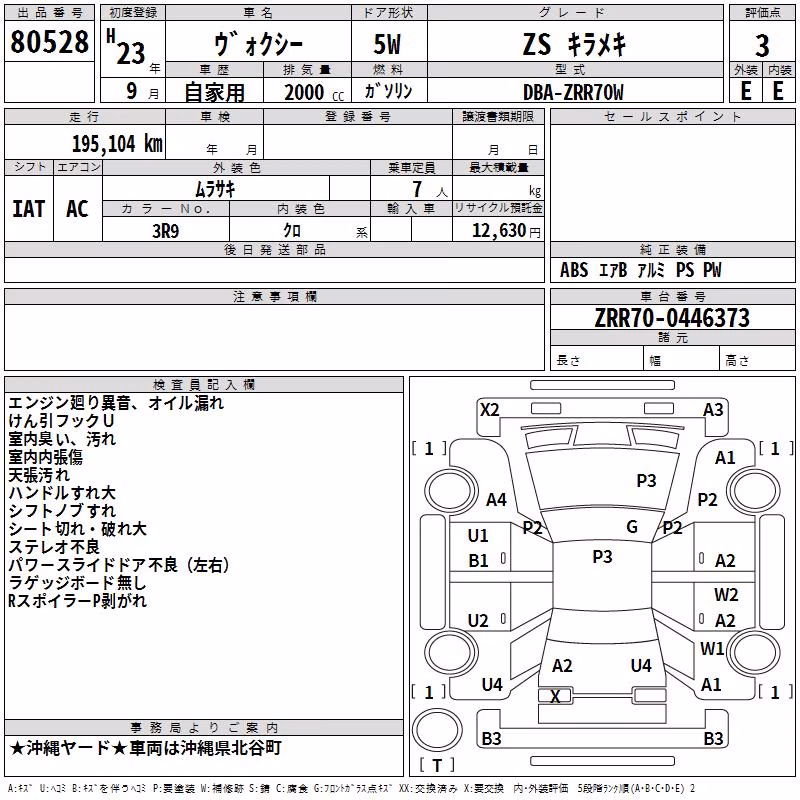 TOYOTA VOXY
