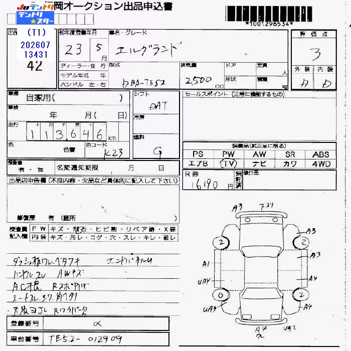 NISSAN ELGRAND