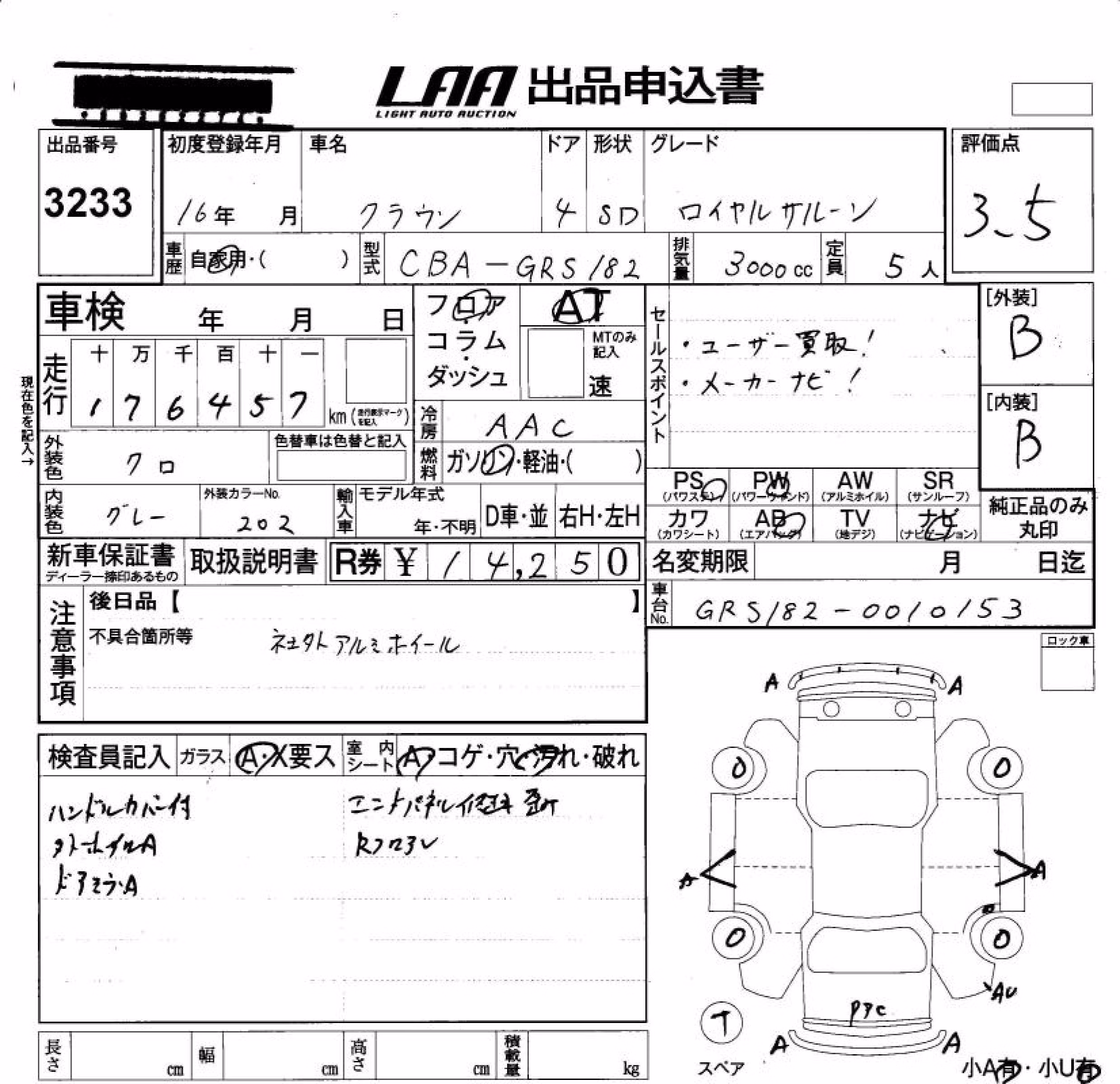 TOYOTA CROWN
