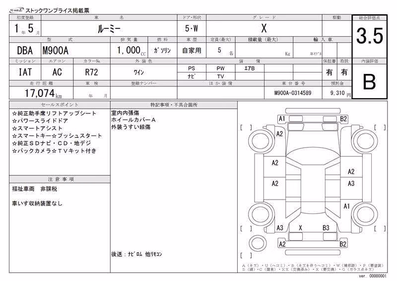 TOYOTA ROOMY