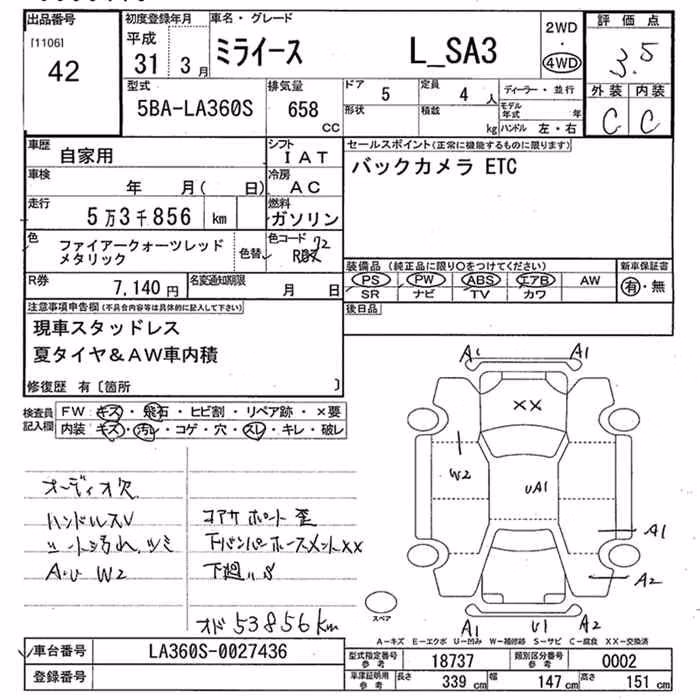 DAIHATSU MIRA E:S