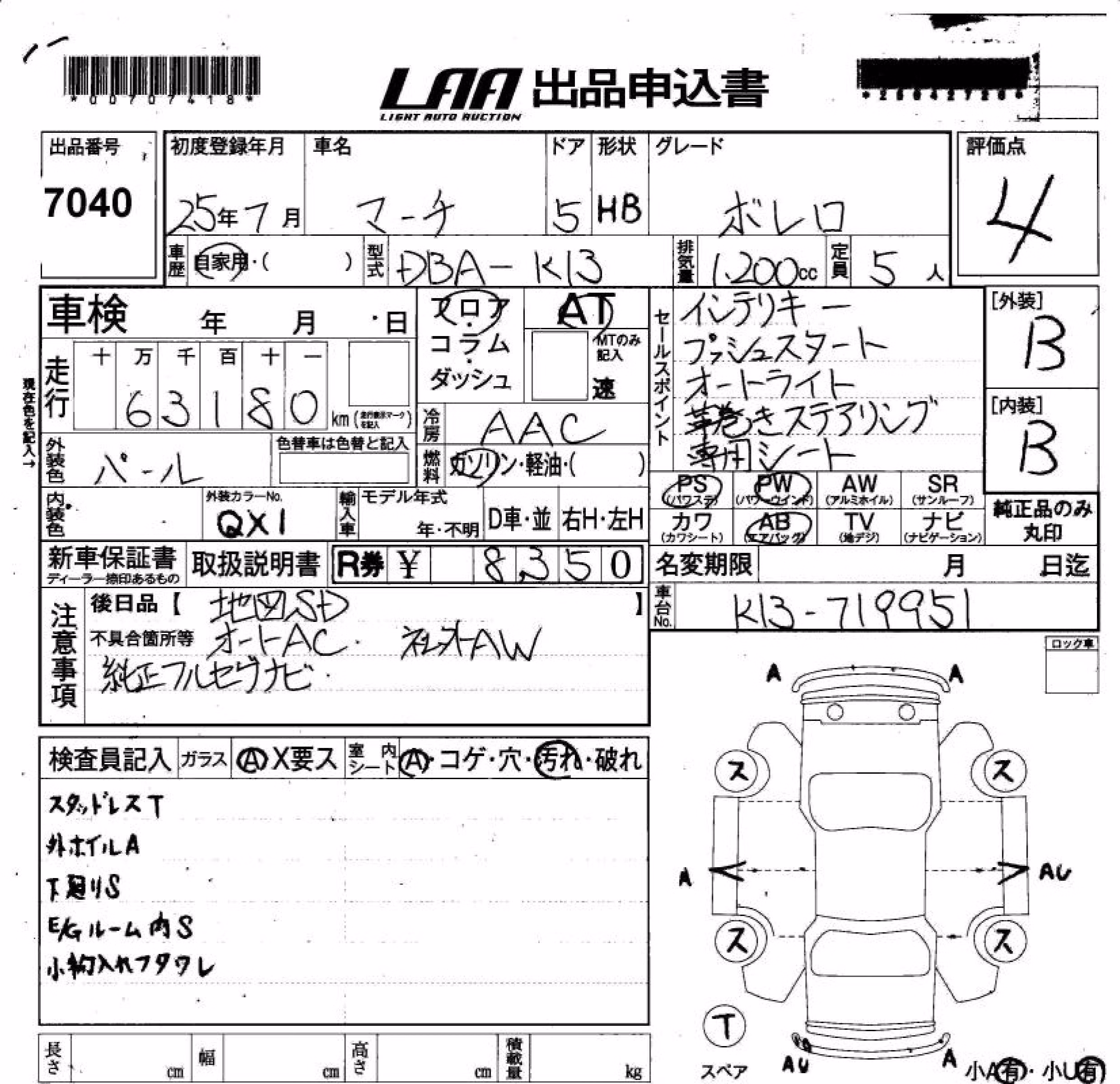 NISSAN MARCH