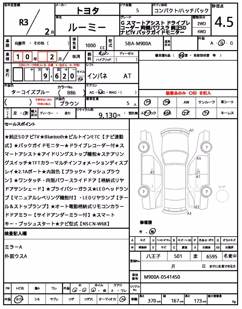 TOYOTA ROOMY