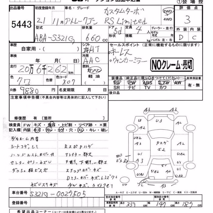 DAIHATSU ATRAI