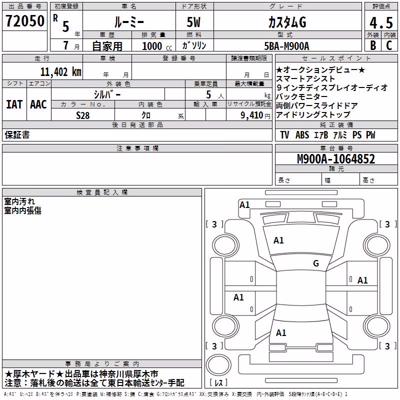 TOYOTA ROOMY