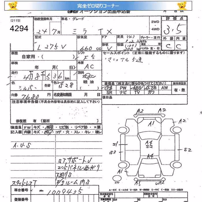 DAIHATSU MIRA