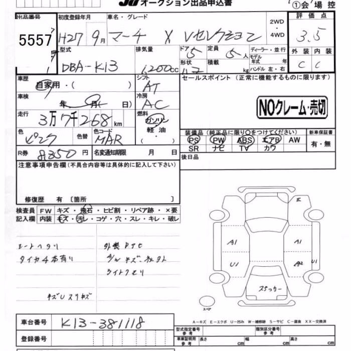NISSAN MARCH