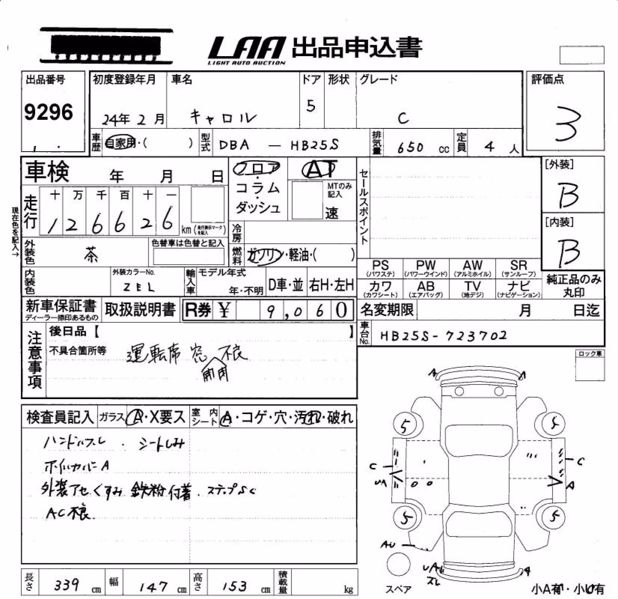 MAZDA CAROL