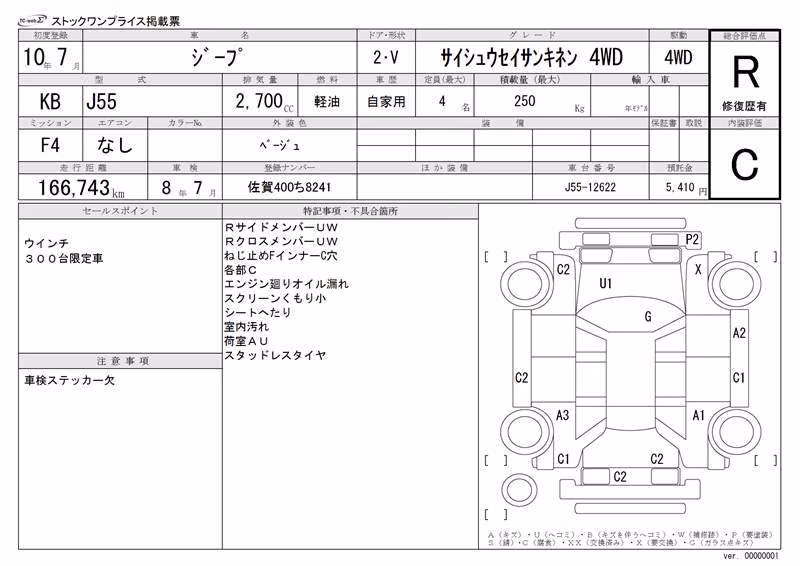 MITSUBISHI JEEP