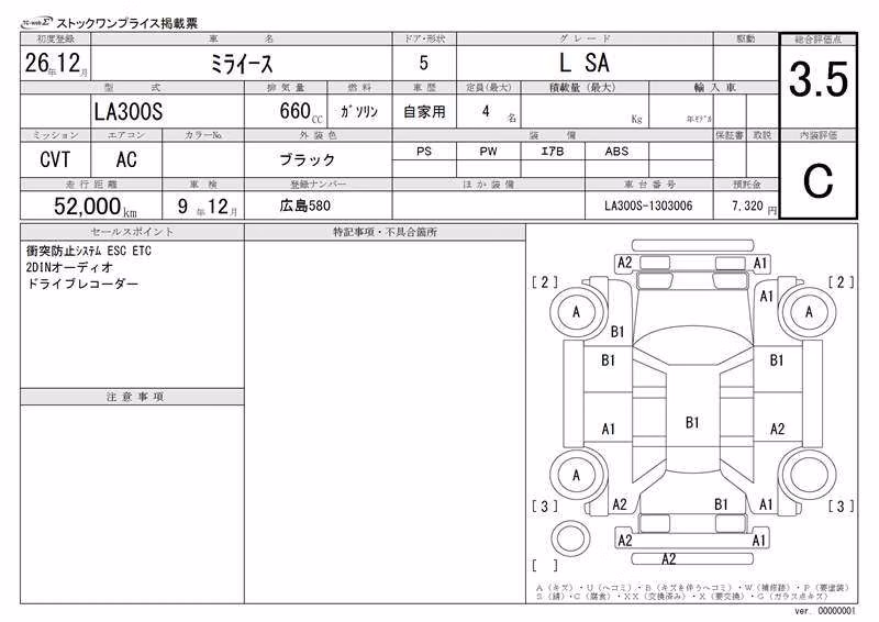 DAIHATSU MIRA E:S
