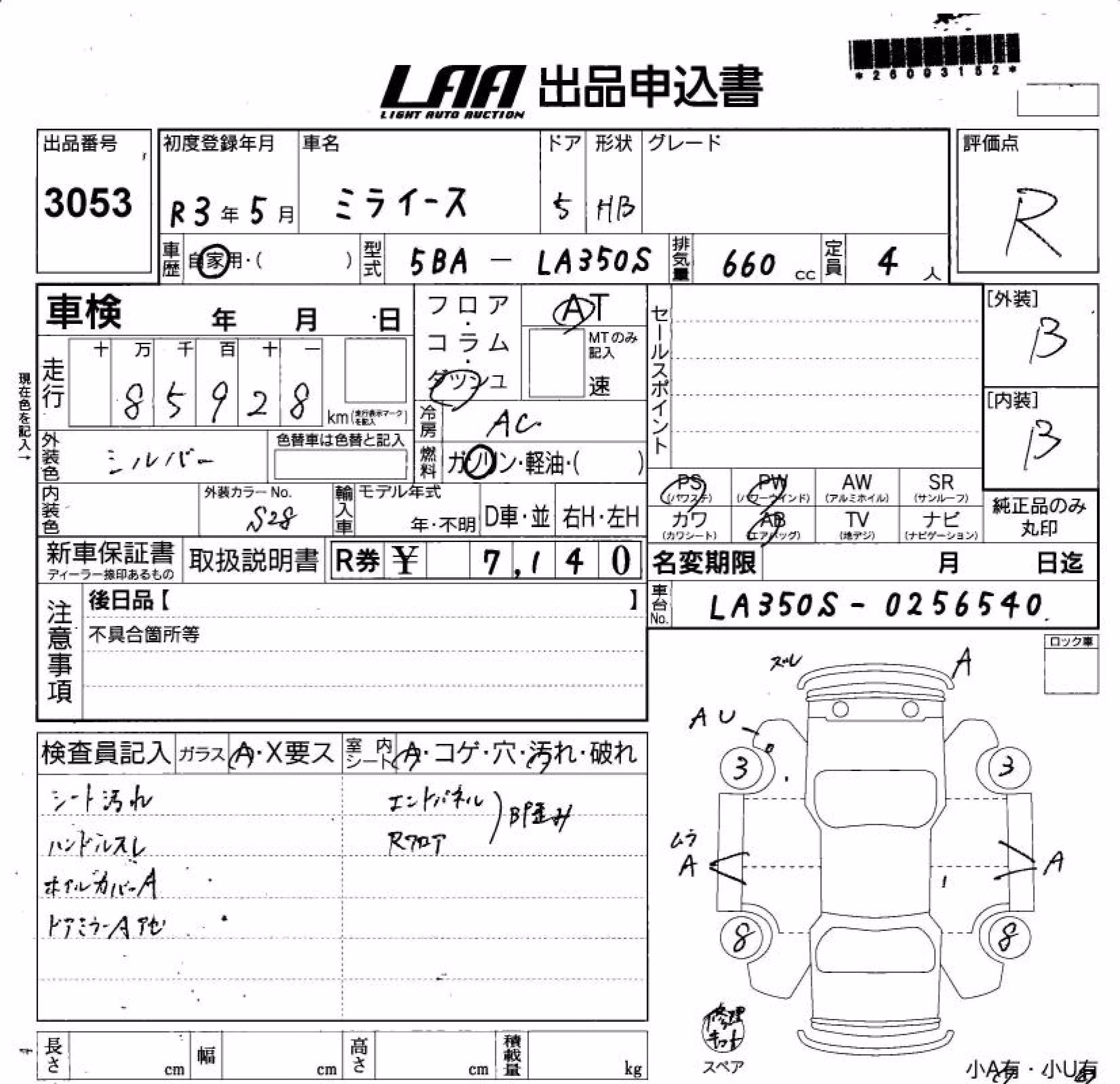 DAIHATSU MIRA E:S