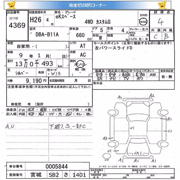 MITSUBISHI EK SPACE