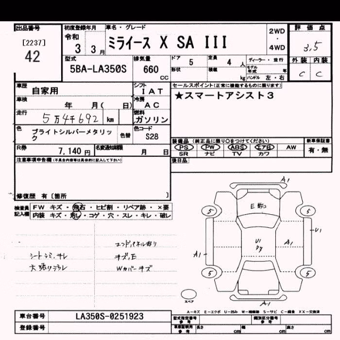 DAIHATSU MIRA E:S