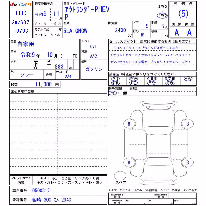 MITSUBISHI OUTLANDER