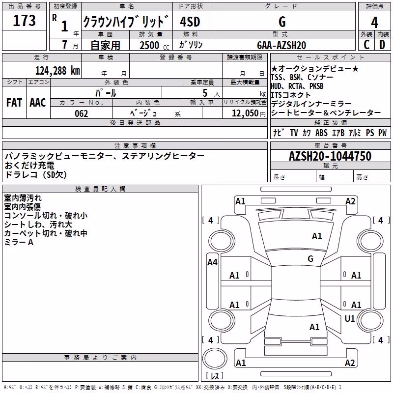 TOYOTA CROWN