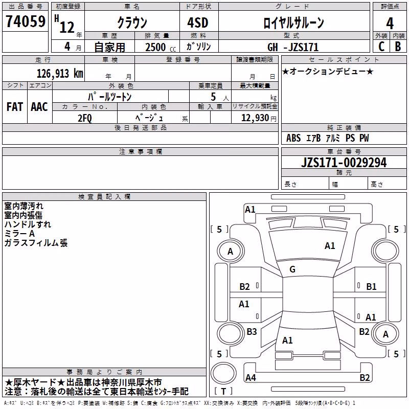 TOYOTA CROWN