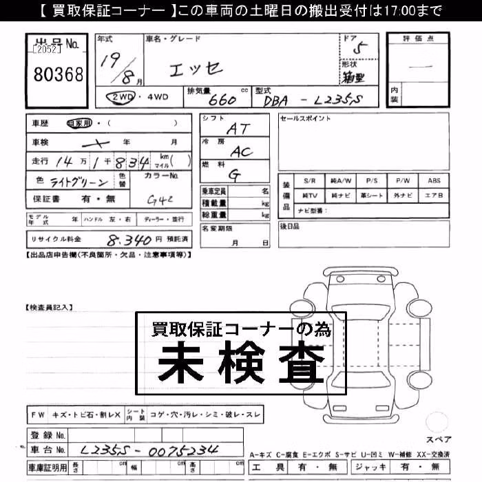 DAIHATSU ESSE