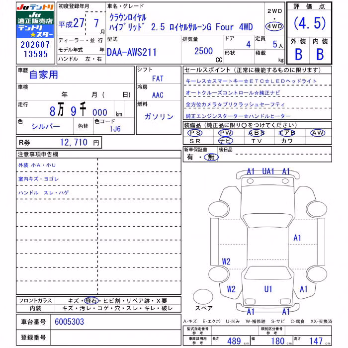 TOYOTA CROWN