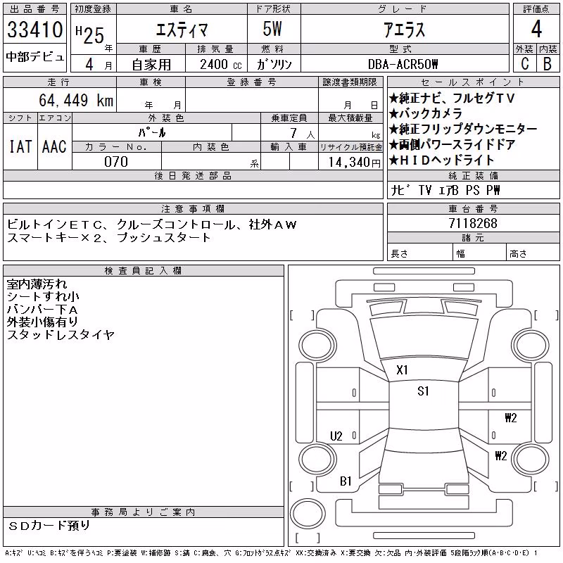 TOYOTA ESTIMA