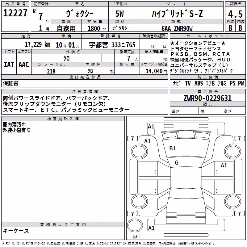 TOYOTA VOXY