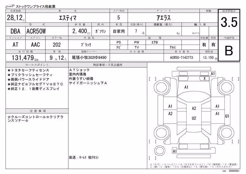 TOYOTA ESTIMA