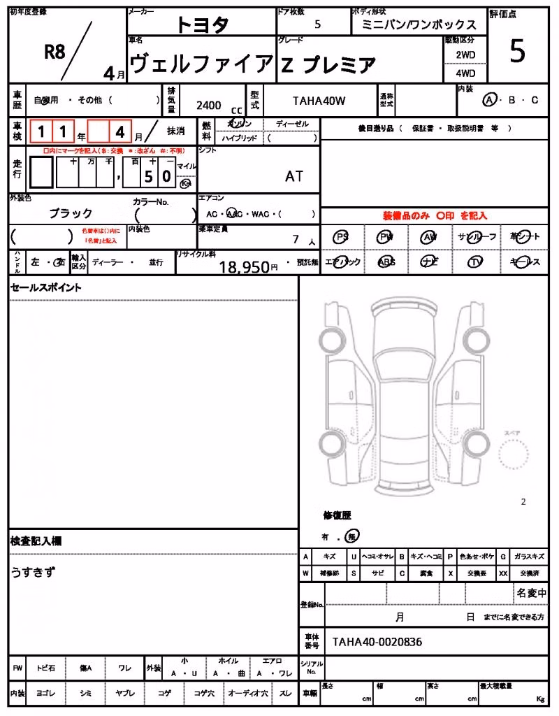 TOYOTA VELLFIRE