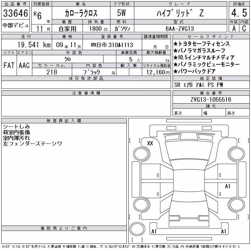 TOYOTA COROLLA CROSS