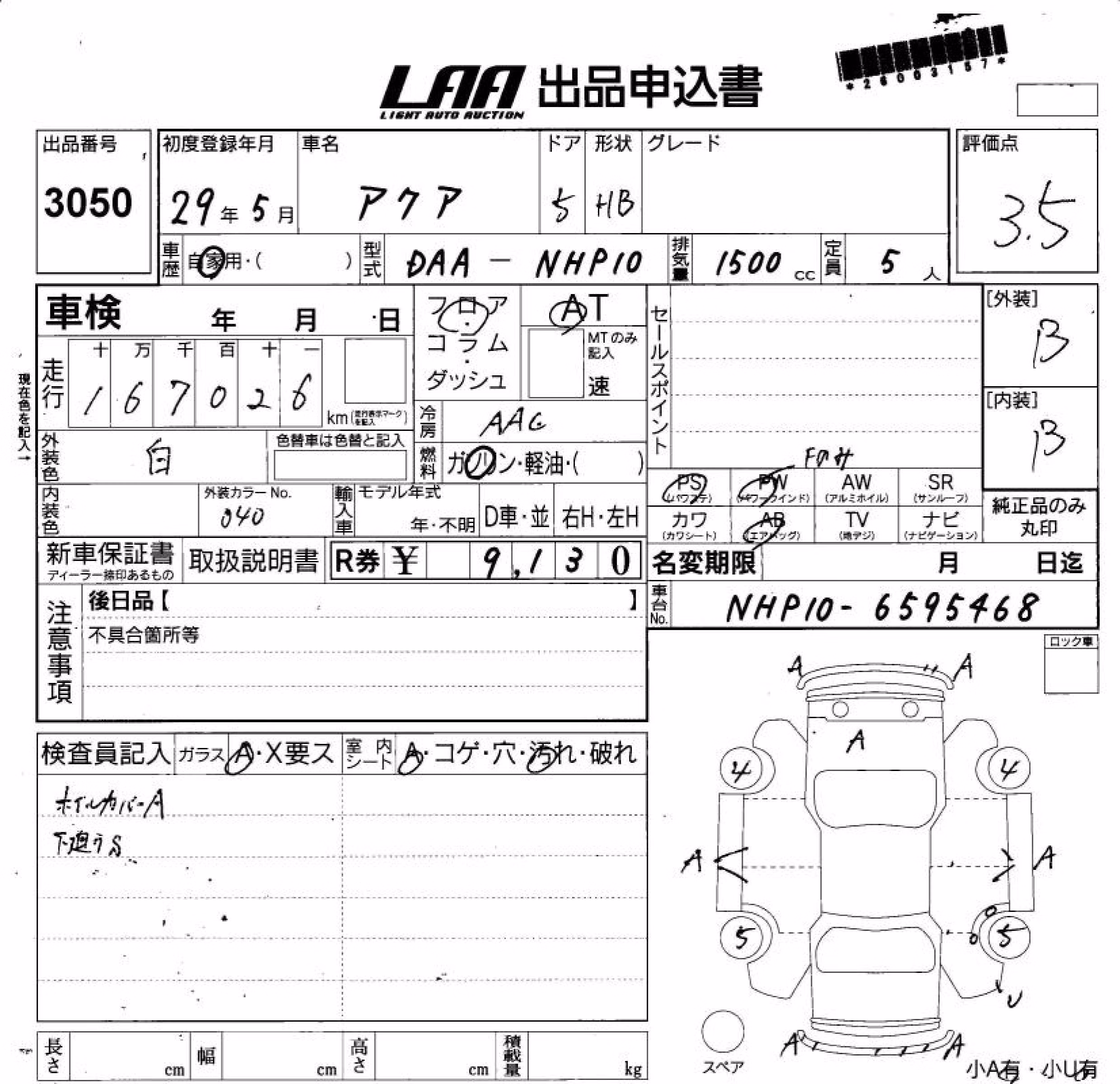 TOYOTA AQUA