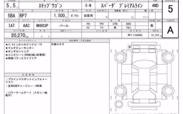 HONDA STEPWGN