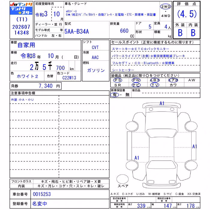MITSUBISHI EK SPACE