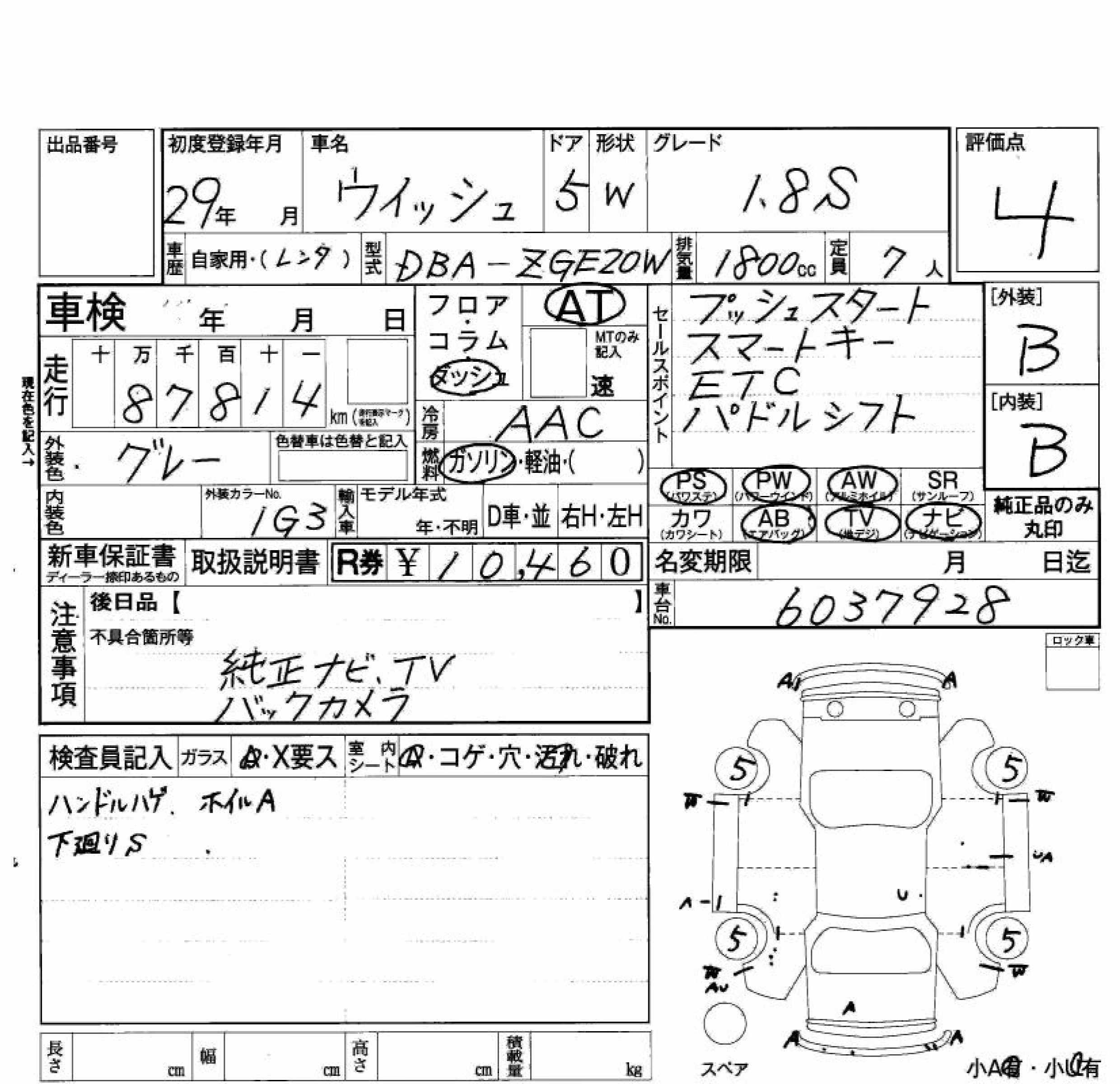 TOYOTA WISH
