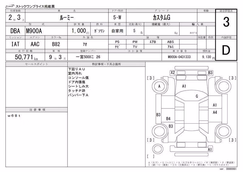 TOYOTA ROOMY