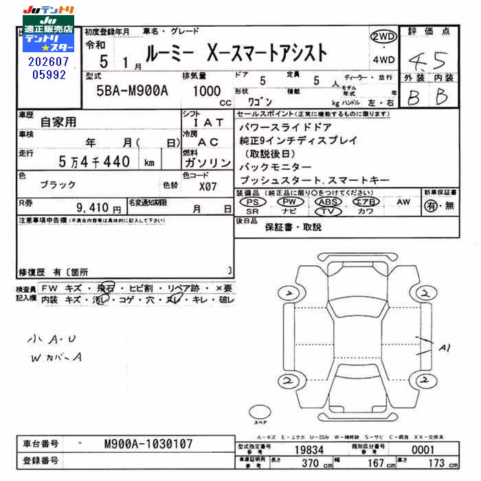 TOYOTA ROOMY