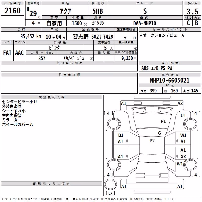 TOYOTA AQUA