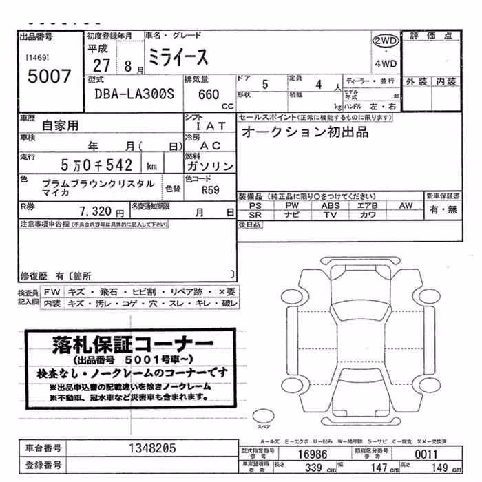 DAIHATSU MIRA E:S