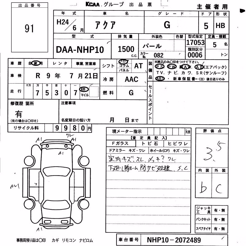 TOYOTA AQUA