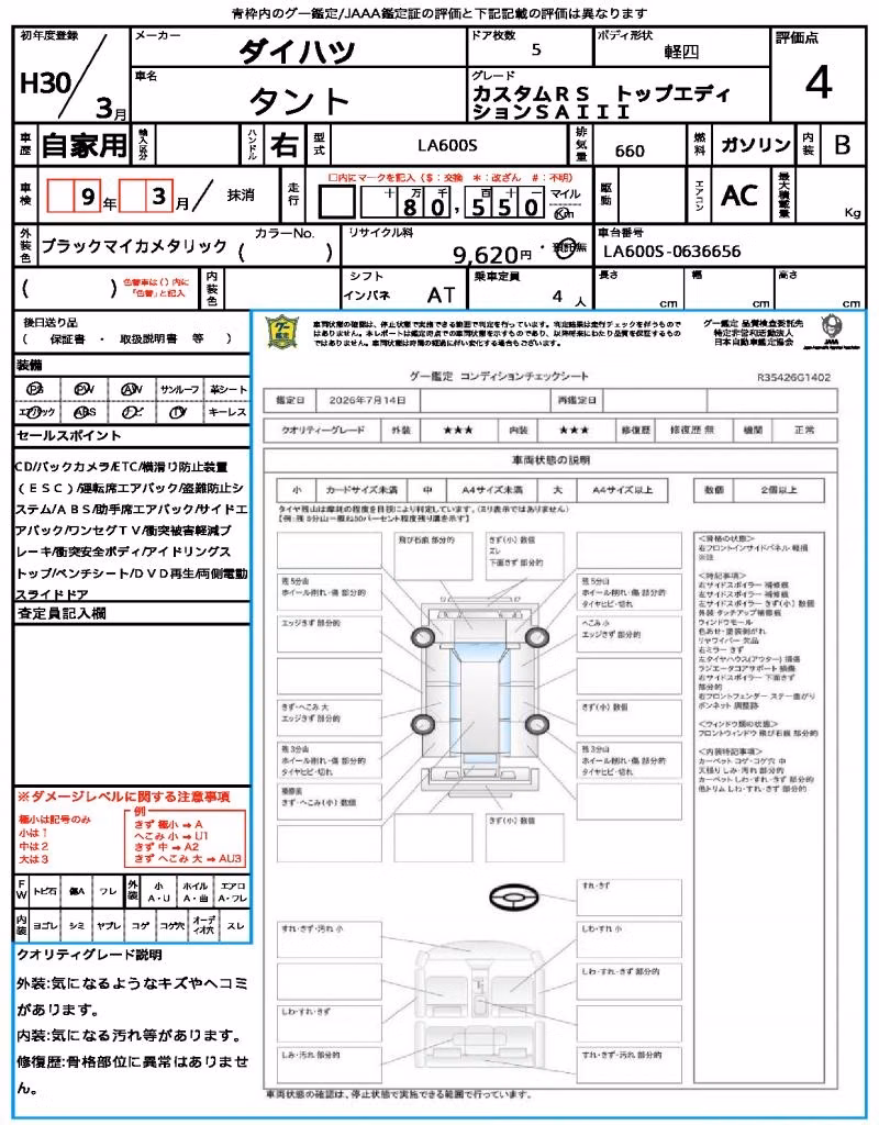 DAIHATSU TANTO
