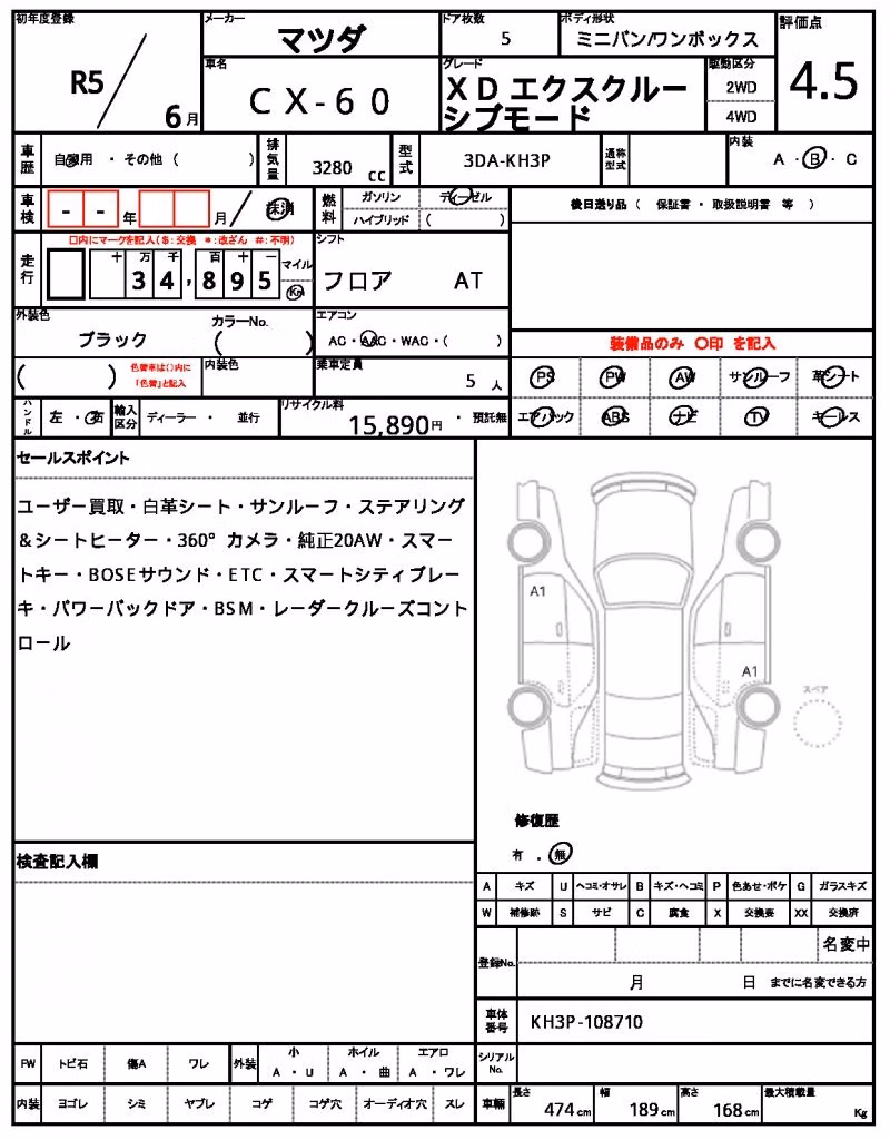 MAZDA CX-60