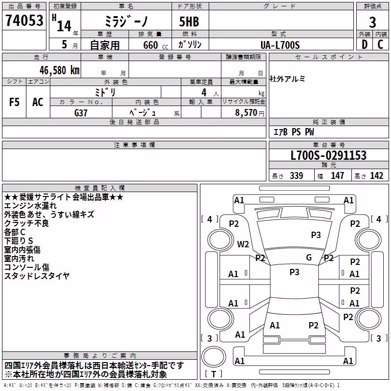 DAIHATSU MIRA GINO