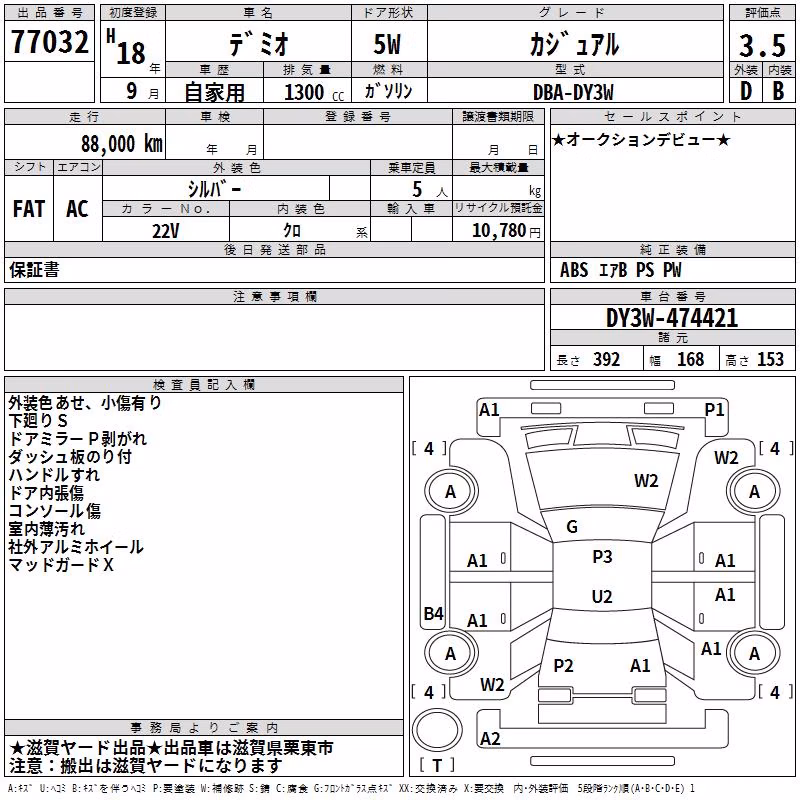 MAZDA DEMIO