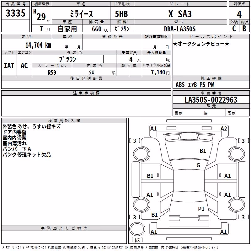 DAIHATSU MIRA E:S