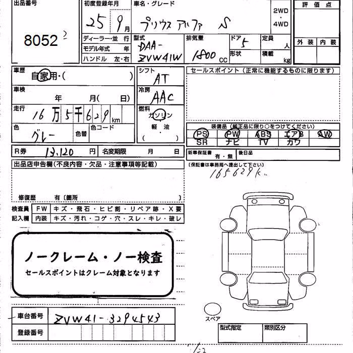 TOYOTA PRIUS ALPHA