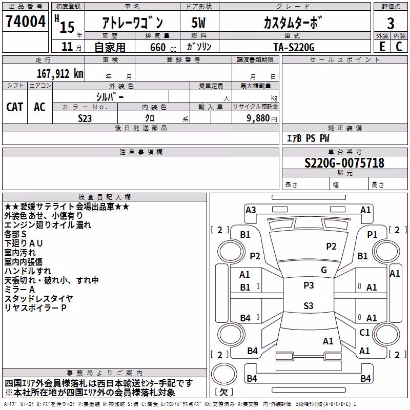 DAIHATSU ATRAI